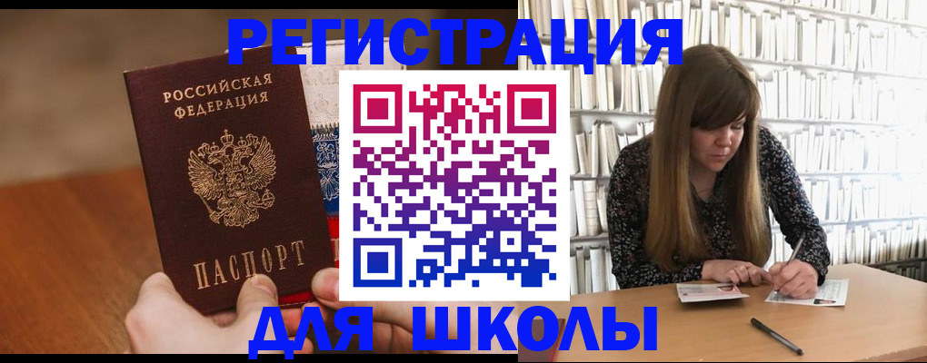 временная прописка в Зиме