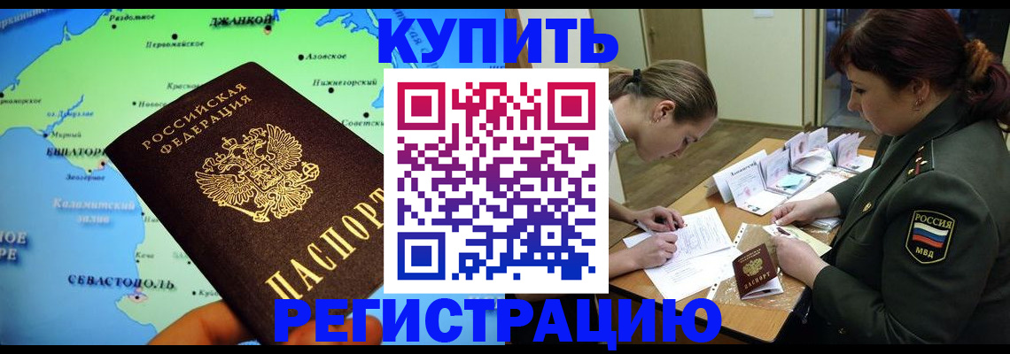 где прописаться в Зиме