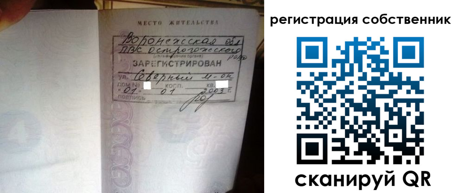 временная регистрация адрес в Зиме