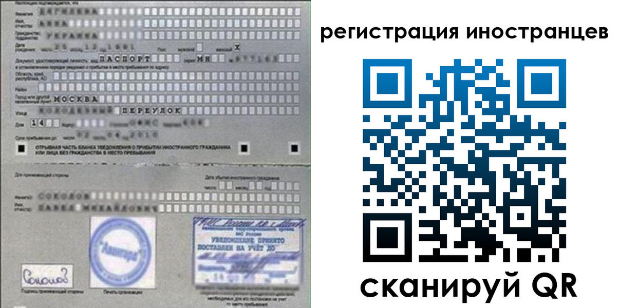 временная регистрация для школы в Зиме