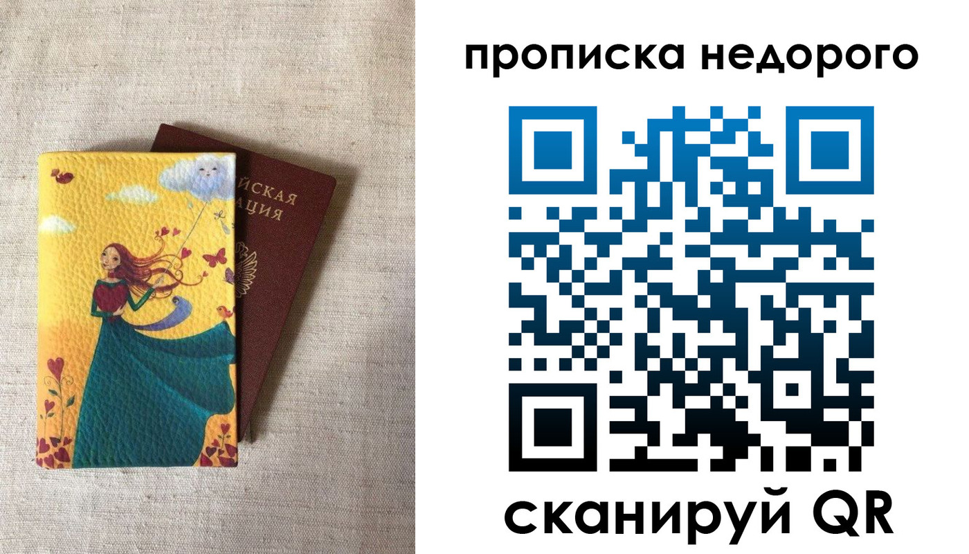 пропишу в квартире в Зиме