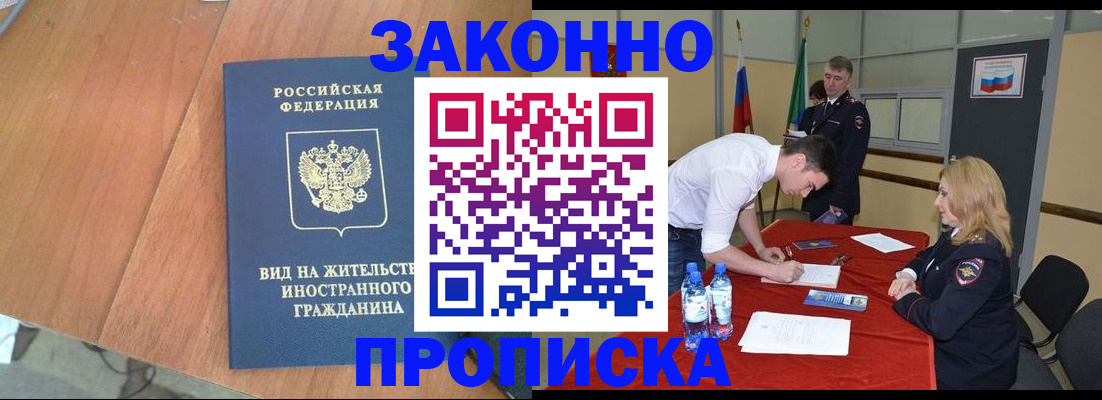 временная регистрация госуслуги в Зиме