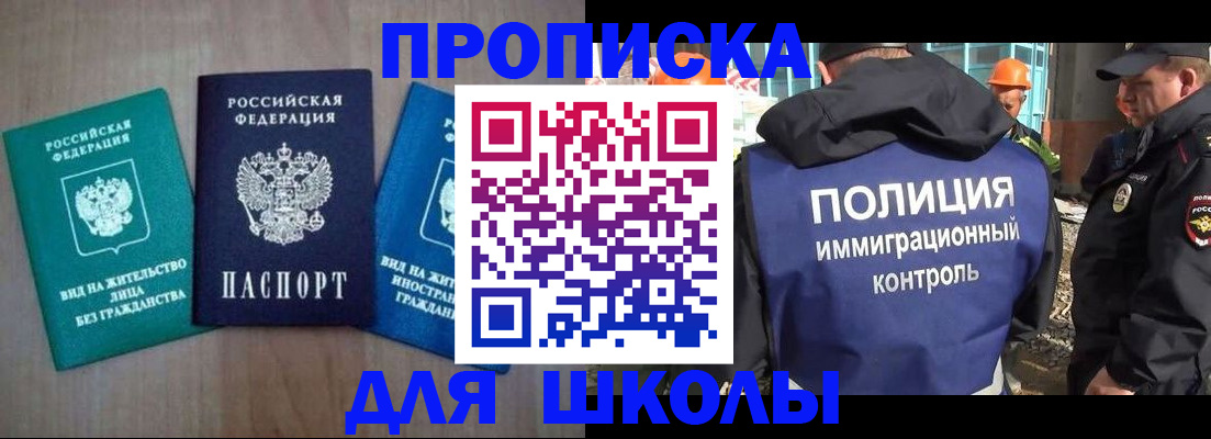 прописка иностранных граждан в Зиме