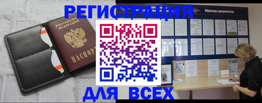 прописка гарантия в Зиме