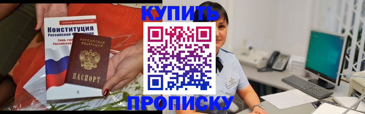 пропишу в квартире в Зиме